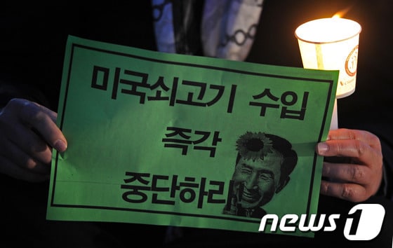 지난해 서울 대한문 앞에서 열린 한대련 주최 '미국산 쇠고기 수입중단 촉구 촛불집회'에서 참가자들이 촛불을 밝히고 있다. © News1 오대일 기자