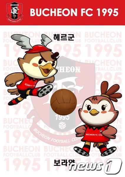 6일 부천 FC 1995는 새 마스코트로 선정된 ‘헤르군과 보라양’을 공개했다.© News1 