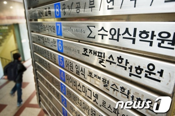  © News1 유승관 기자