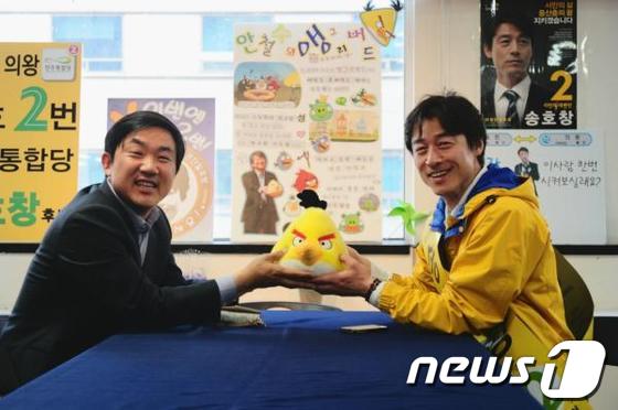 19대 총선 이틀 전인 4월 9일 안철수 서울대 융합과학기술대학원장의 측근인 강인철 변호사가 송호창 민주통합당 후보(경기 의왕과천)를 만나 '앵그리버드' 캐릭터 인형을 건네며 안 원장의 지지 의사를 전하고 있다. (송호창 후보 제공) © News1