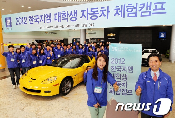 (제공=한국GM)© News1  