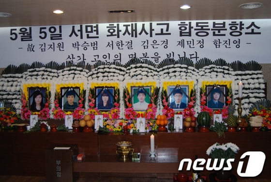 부산 서면 노래방 화재사고 희생자들의 빈소가 마련된 동아대병원 장례식장에서 12일 오전 합동장례식이 엄수됐다.© News1 남경문 기자 