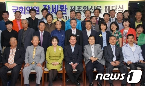 민주통합당 장세환 국회의원(앞 줄 한 가운데)이 11일 전북 전주시 서신동에 있는 전주사무소에서 18대 임기를 마무리하는 해단식을 갖고 당원들과 기념 촬영을 하고 있다./사진제공=장세환 의원실 © News1 