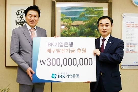 정환수 IBK기업은행 알토스 여자배구단장(부행장‧오른쪽)이 대한배구협회 이춘표 전무에게 후원금을 전달한 뒤 기념사진을 찍고 있다.© News1