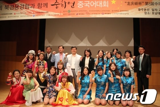제8회 중화연 중국어대회 광주지역 본선이 지난 18일 호남대에서 열렸다. /사진제공=호남대 © News1