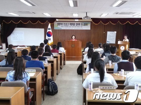 양평교육청 지역학생대표협의회 발대식. /사진제공=양평군 © News1
