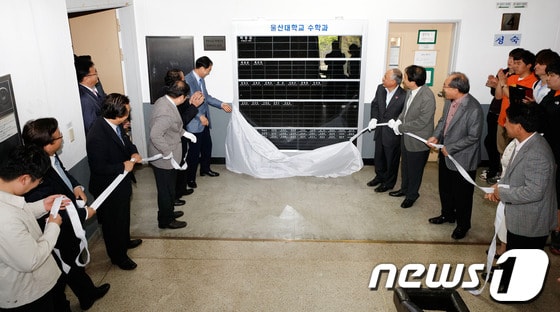 울산대학교 수학과가 15일 학과발전기금에 동참한 기부자들의 뜻을 기리는 기부자 현판식을 갖고 있다. / 사진제공=울산대학교 © News1 