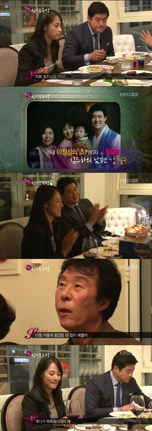 KBS 2TV '스타 인생극장'. © News1