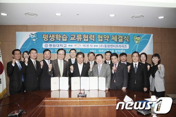 이천-동원대학-동원엔터프라이즈 업무협약식/사진제공=이천시청© News1 