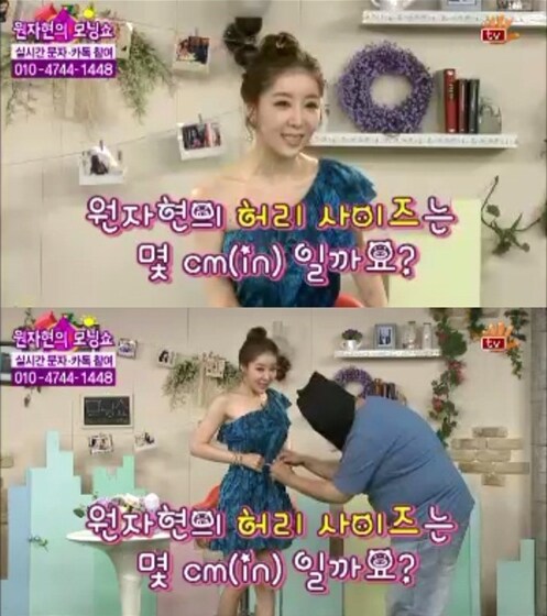 (사진=손바닥tv 화면) ©