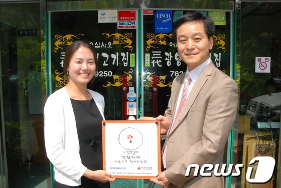 '착한가계' 263호점으로 가입한 삼대광양불고기집/사진제공=전남사회복지공동모금회 © News1 