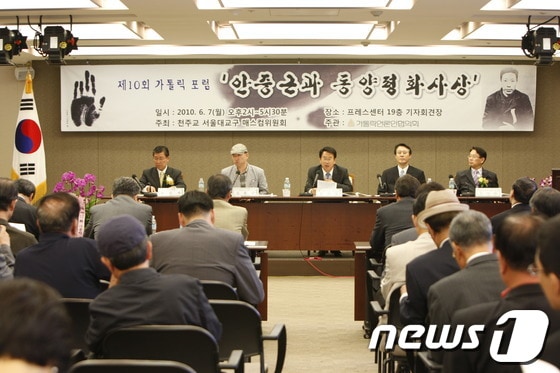 지난 2010년 6월7일 열린 제10회 가톨릭포럼. © News1