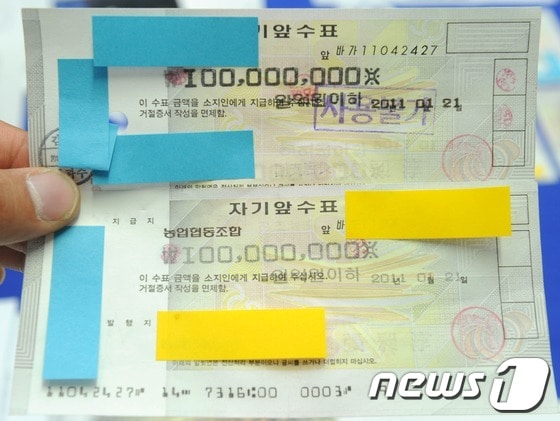 지난 2011년 2월 발견된 위조수표  © News1   이정선 기자