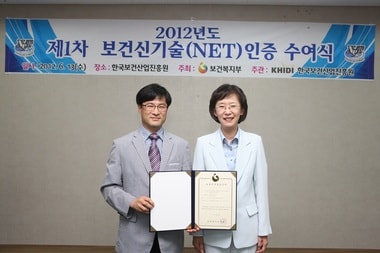 13일 충북 청원군 오송읍 한국보건산업진흥원에서 열린 2012년도 제1차 보건신기술 인증 수여식에서 아모레퍼시픽 메디컬뷰티연구소 박영호 상무(사진 왼쪽)와 고경화 한국보건산업진흥원장이 기념촬영을 하고 있다. (사진=아모레퍼시픽 제공) @ News1 