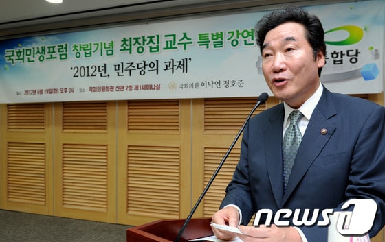 민주통합당 이낙연 의원이 19일 오후 서울 여의도 국회 의원회관 신관 세미나실에서 열린 국회민생포럼 창립기념 특별 강연회에서 개최자로서 인사말을 하고 있다. 강연자로 나선 최장집 교수는 '2012년, 민주당의 과제'를 주제로 민주당 정부를 향한 진보 노선에 대해 강연했다. 2012.6.19/뉴스1 © News1 박정호 기자