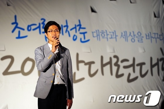 민주통합당 김광진 의원이 2일 저녁 서울 여의도공원 문화마당에서 21세기 한국대학생연합 주최로 열린 '반값등록금 실현, MB식 교육정책 폐기, 2012한대련대회'에 참석해 발언하고 있다. 2012.6.2/뉴스1 © News1 한재호 기자