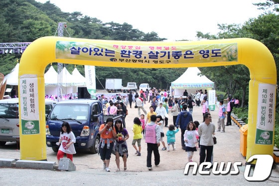 지난해 영도구 태종대 일원에서 열린 제10회 반딧불이 생태체험행사의 한 장면.(영도구청 제공)© News1