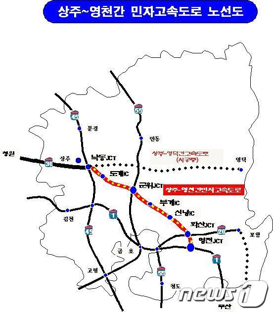 상주~영천 민자고속도로 노선도.© News1 