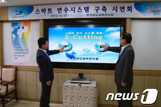 27일 경남교육연수원 205 강의실에서 열린 스마트교육 연수기반 구축 시연회에서 참가자들이 스마트 연수시스템을 시험해보고 있고 있다.(경남교육청 제공) © News1