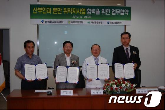 사진제공=전남도 © News1 