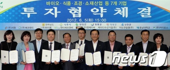 전남도는 5일 (주) 서원 등 7개 기업과 521억원 규모의 투자협약을 체결했다/사진제공=전남도© News1