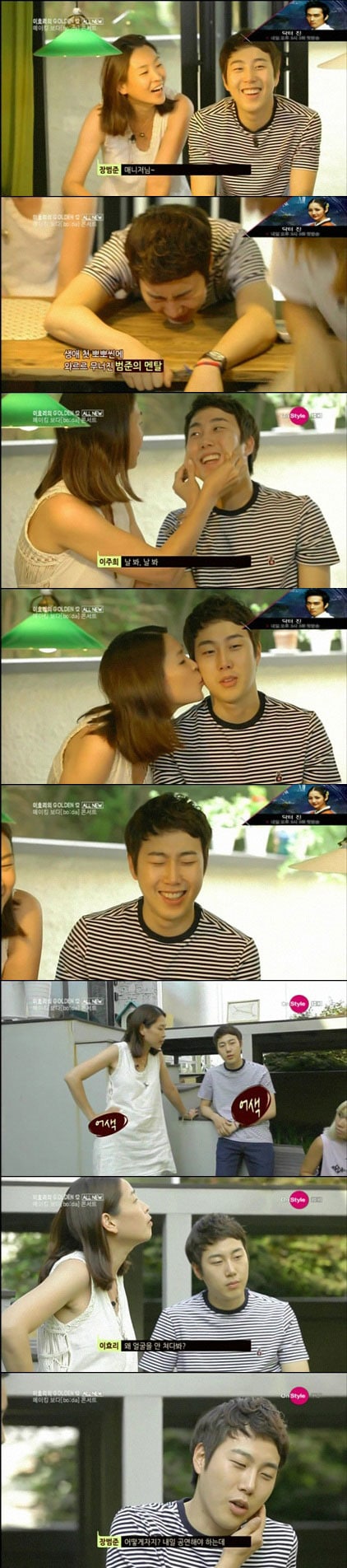 온스타일 '이효리의 골든12'. © News1 