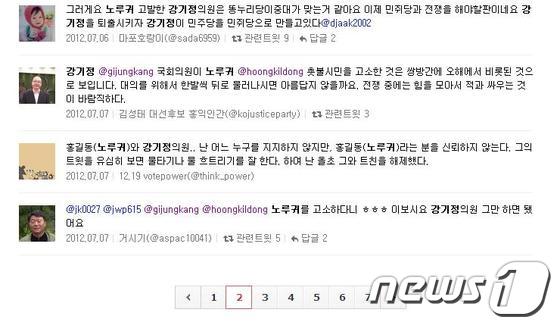 강기정 민주통합당 최고위원(광주 북갑)이 비방을 당했다며 한 트위터리안(트위터 이용자)을 경찰에 고소한 사실이 뒤늦게 알려져 누리꾼들 사이에서 논란이다. 이번 사건에 대한 트위러리안들의 다양한 반응. /사진=트위터 캡쳐 © News1 위안나 기자 