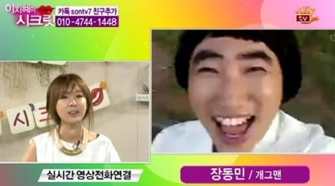 손바닥TV '이지혜의 시크릿' 방송 화면 © News1 