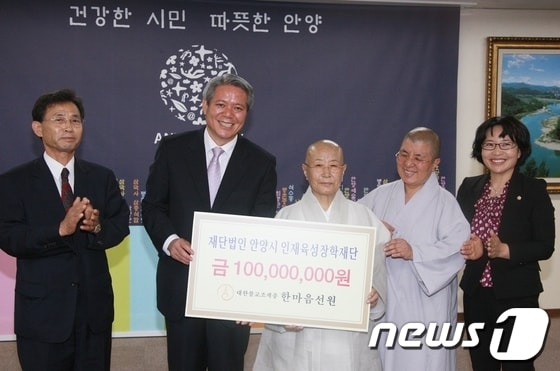 대한불교조계종 한마음선원 주지 혜원(오른쪽서 셋째)스님이 12일 안양시청에서 최대호( 〃넷째)안양시장에게 안양시인재육성장학금으로 1억원을 기탁한 뒤 기념 사진을 찍고 있다./사진제공=안양시©News1