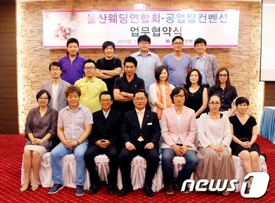 울산웨딩연합회(회장 조봉제)와 공업탑컨벤션(총괄이사 박종칠)은 13일 오후 공업탑컨벤션 3층 컨벤션홀에서 결혼 사회공헌에 관한 업무협약(MOU)을 체결했다. © News1 