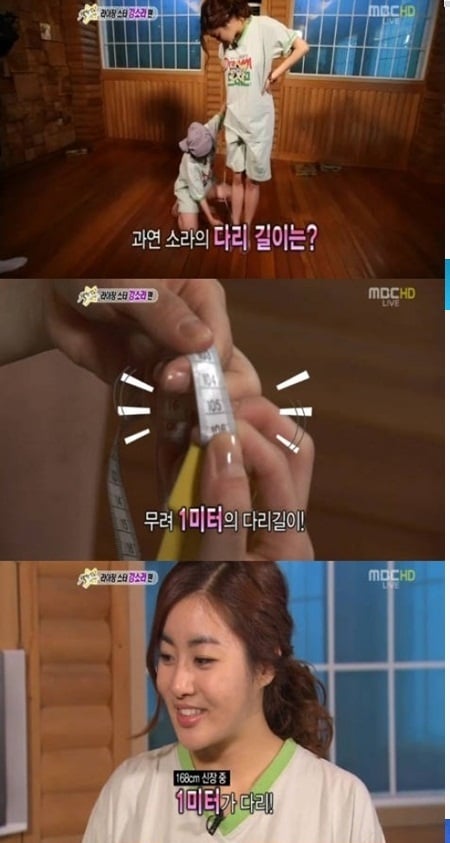 MBC '섹션TV연예통신' 한 장면 © News1 