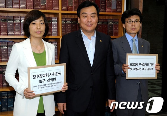 민주통합당 배재정 의원과 박기춘 원내수석부대표, 진성준 의원(왼쪽부터)이 23일 오전 서울 여의도 국회 의안과에서 '정수장학회 사회환원 촉구 결의안'과 '용산참사 구속철거민 석방 및 특별사면 촉구결의안'을 제출하기에 앞서 들어 보이고 있다. 2012.7.23/뉴스1 © News1 박정호 기자