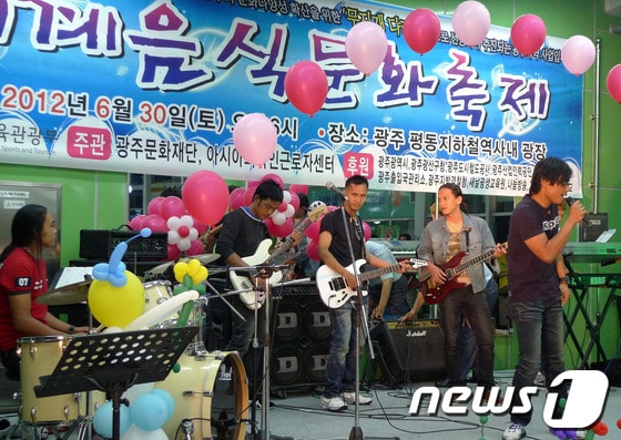 지난달 30일 음식을 테마로 열린 ‘이주민-지역민 문화예술만남의 장’에서 외국인 밴드 공연 /사진제공=광주문화재단 © News1