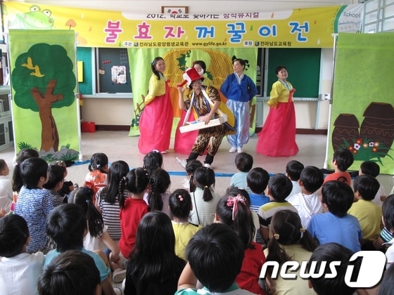 전남도 광양평생교육관이 초등학교에서 실시하는 창작 뮤지컬 '불효자 꺼꿀이전' 공연 모습/사진제공=전남도교육청 © News1 