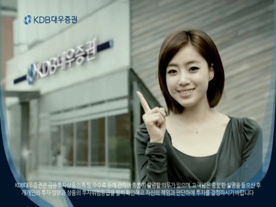 티아라 은정이 출연한 KDB 대우증권 광고 영상. © News1 