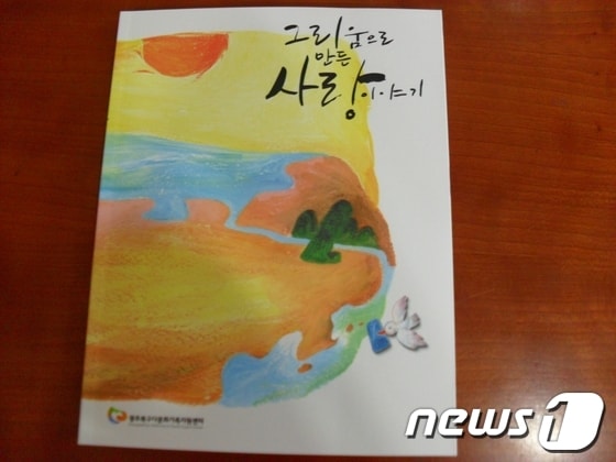 사진제공=광주시 © News1