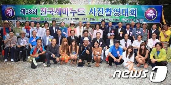 19일 마산 봉암수원지에서 가진 전국 세미누드 활영대회 © News1