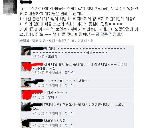 온라인 커뮤니티. © News1 