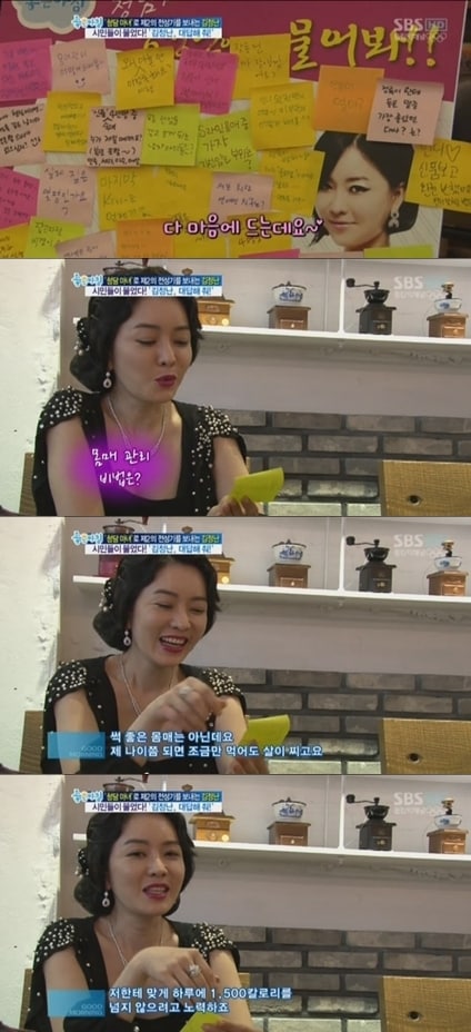 SBS '좋은아침' © News1 