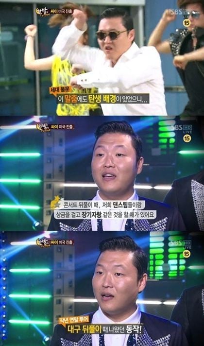 SBS '한밤의 TV연예'. © News1 