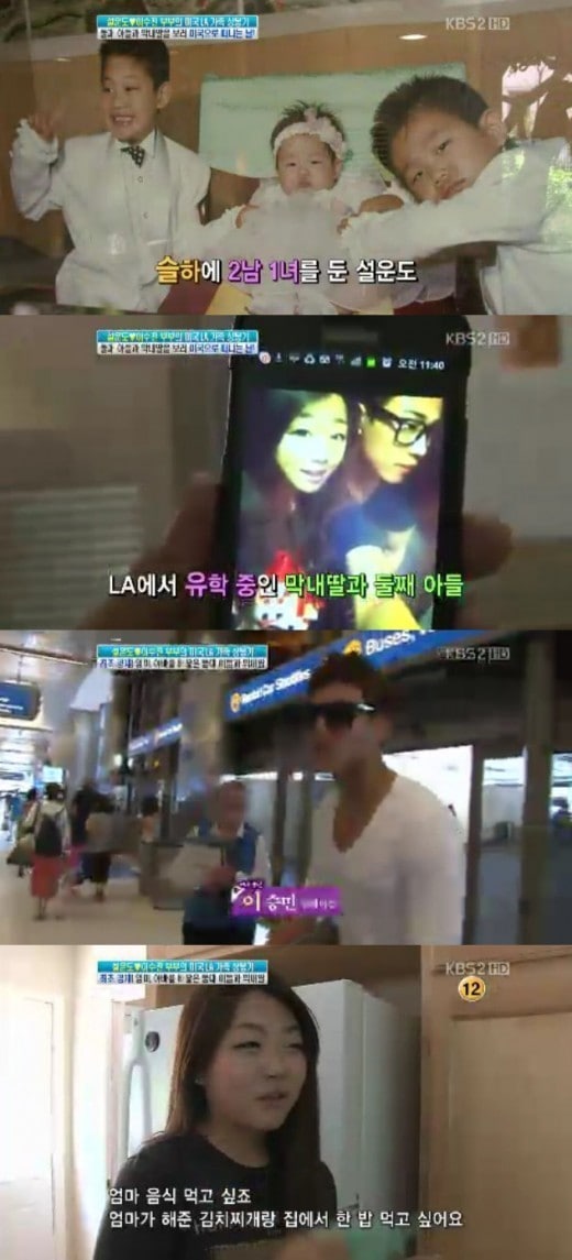 KBS '여유만만'. © News1