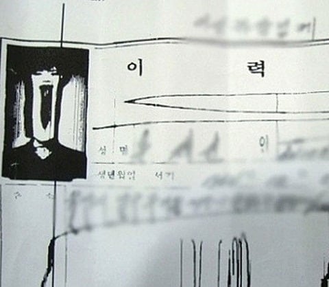 이력서를 팩스로 보내면 안되는 이유. © News1