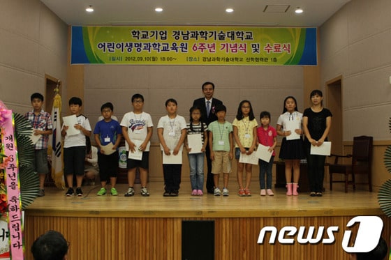 사진제공=경남과학기술대학교© News1 