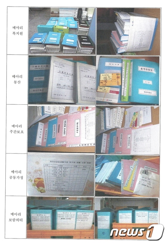 (구)민노당 관계자와 울산 북구청은 인권실태 2차 조사 전에 이미 메아리복지원과 설립자 가족들에 대한 회계비리를 조사했던 것으로 밝혀졌다. 북구청과 민노당 관계자들이 조사한 메아리복지원 산하 시설들의 회계서류들.© News1 