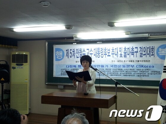 이인우 공동대표가 결의문을 낭독하고 있다© News1 