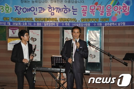 작년에 열린 장애인과 함께 하는 골목길 음악회 / 사진제공=실로암 사람들© News1