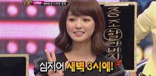 SBS '강심장' © News1 