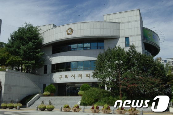 구리시의회 청사 전경 /사진=구리시의회 제공 ⓒ News1