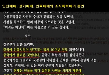 '쌍십절 괴담' 동영상 캡쳐. © News1 