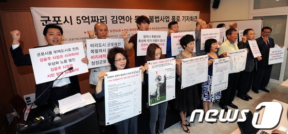 24일 오전 서울 종로구 참여연대 느티나무홀에서 열린 '군포시 5억짜리 김연아 동상 불법사업 폭로 기자회견'에서 군포지역 시민사회단체 회원들이 조형물에 대한 비리 진상규명을 촉구하고 있다. © News1 박지혜 기자